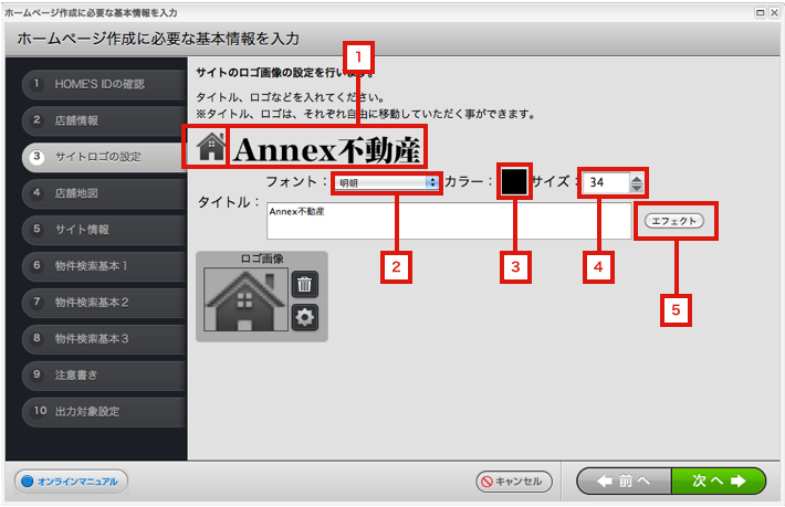 http://support.annex-homes.jp/manual/%E3%82%B5%E3%82%A4%E3%83%88%E3%83%AD%E3%82%B4%E3%81%AE%E8%A8%AD%E5%AE%9A.png