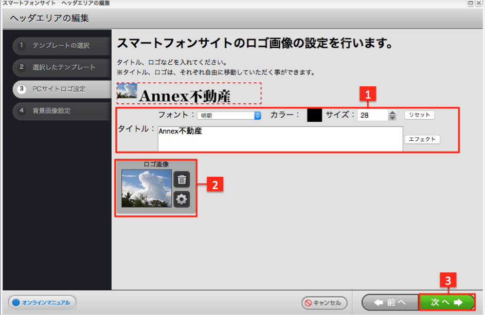 http://support.annex-homes.jp/manual/06-060301-n04.png