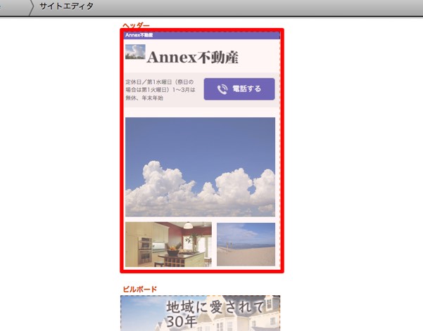 http://support.annex-homes.jp/manual/06-060301-n06.jpg