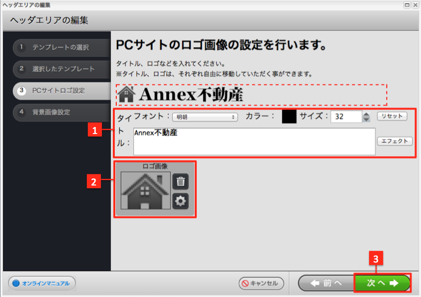 http://support.annex-homes.jp/manual/2-2-1-0404.png