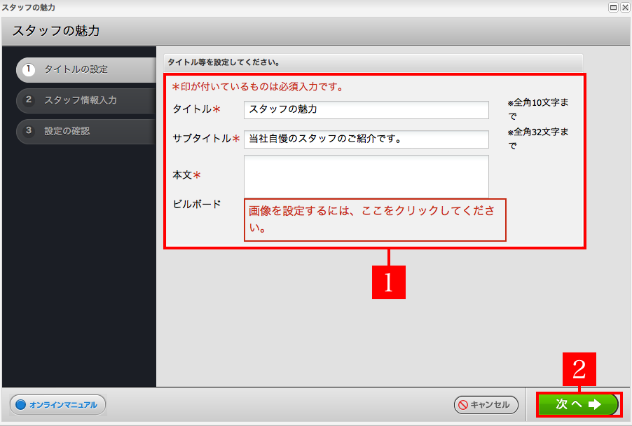 http://support.annex-homes.jp/manual/3-3-2-1.png