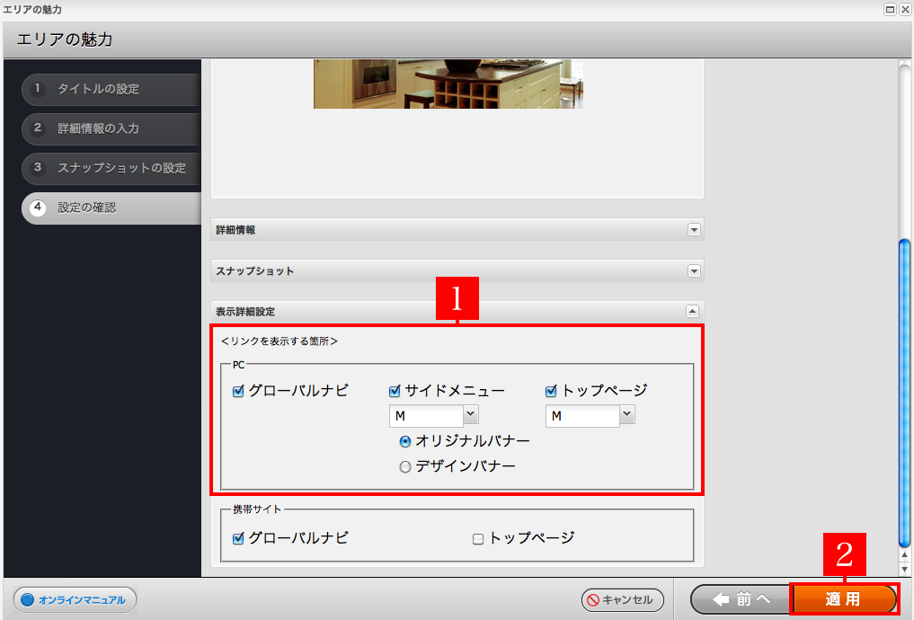 http://support.annex-homes.jp/manual/3-3-4-6.png