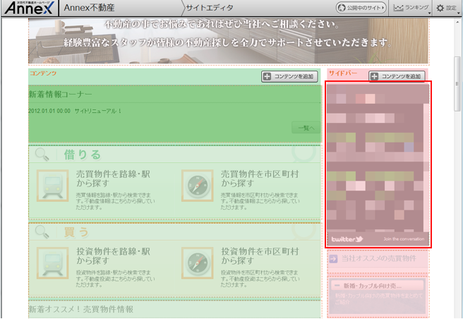http://support.annex-homes.jp/manual/3-6-1-06-01.png