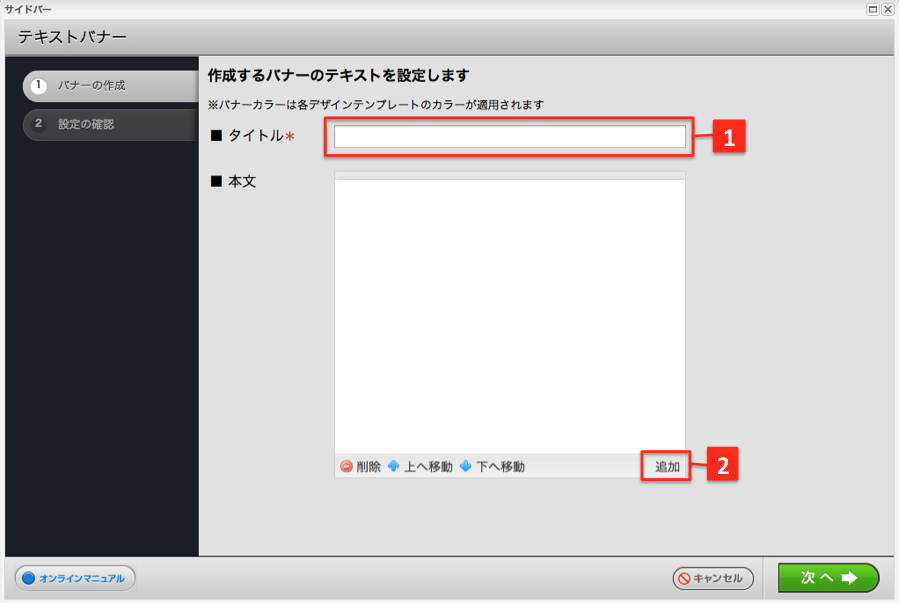 http://support.annex-homes.jp/manual/3-6-8-1.png