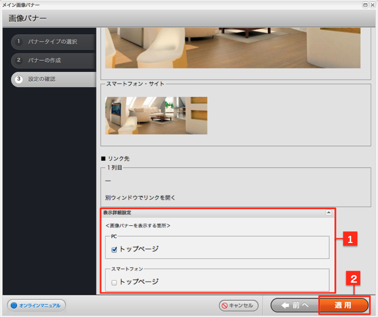 http://support.annex-homes.jp/manual/3-6-9-10-55.png