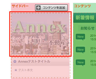 http://support.annex-homes.jp/manual/3-6-9-7.jpg
