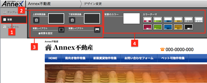http://support.annex-homes.jp/manual/4-1-2-20.png