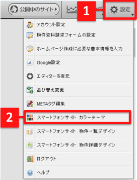 http://support.annex-homes.jp/manual/6-6-3-5-1.png