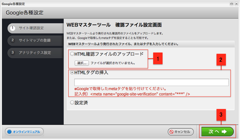 http://support.annex-homes.jp/manual/7-2-2.png