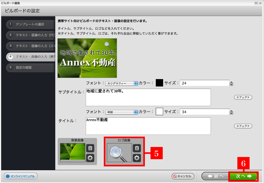 http://support.annex-homes.jp/manual/PC08.png