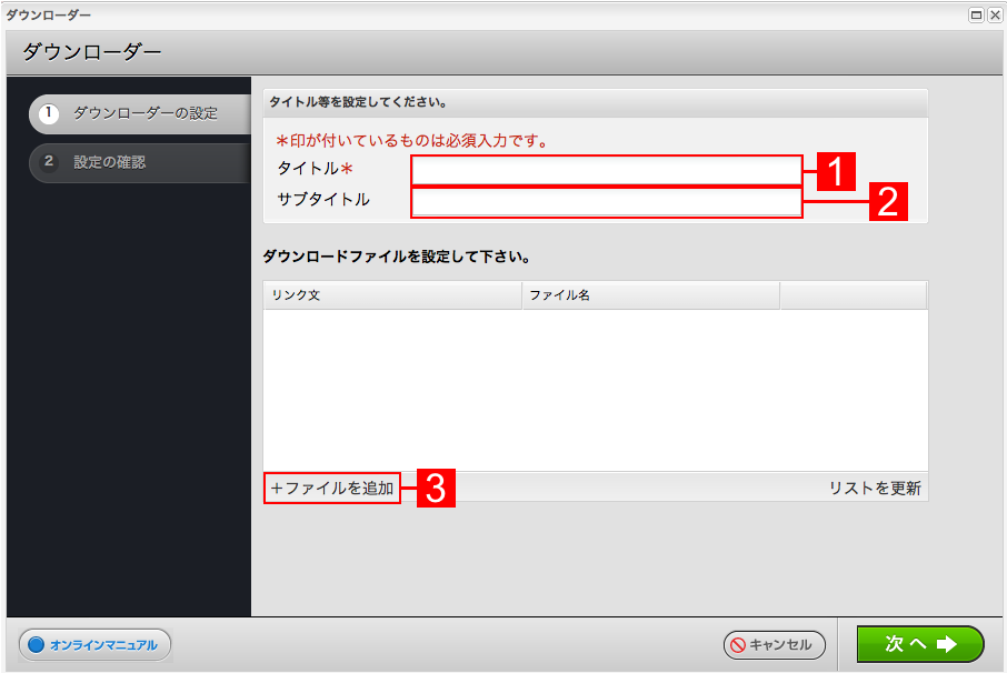 http://support.annex-homes.jp/manual/dl1.png