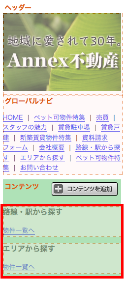 http://support.annex-homes.jp/manual/mob04.png