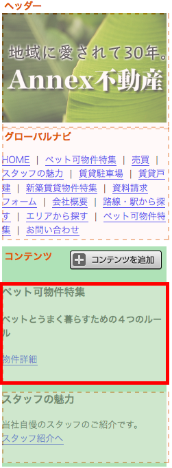http://support.annex-homes.jp/manual/mob05.png