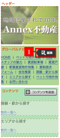 http://support.annex-homes.jp/manual/mob09.png