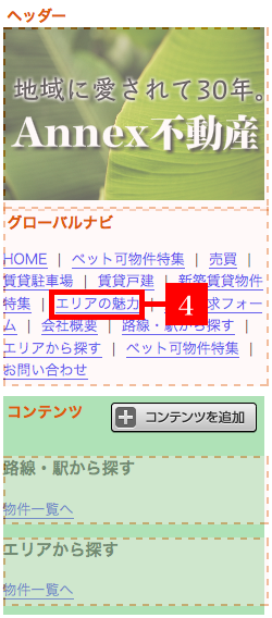 http://support.annex-homes.jp/manual/mob12.png