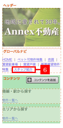 http://support.annex-homes.jp/manual/mob14.png