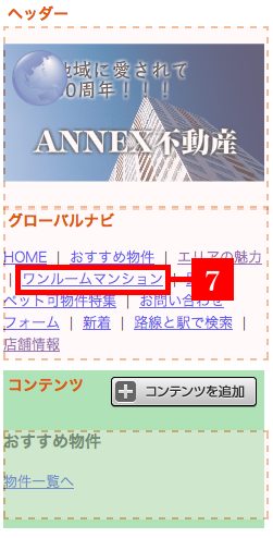 http://support.annex-homes.jp/manual/mob15.png