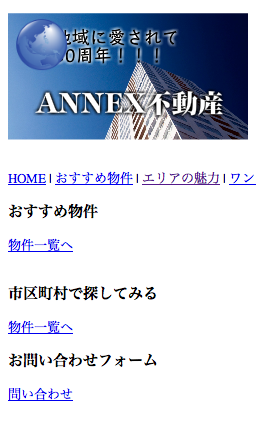 http://support.annex-homes.jp/manual/mob16.png