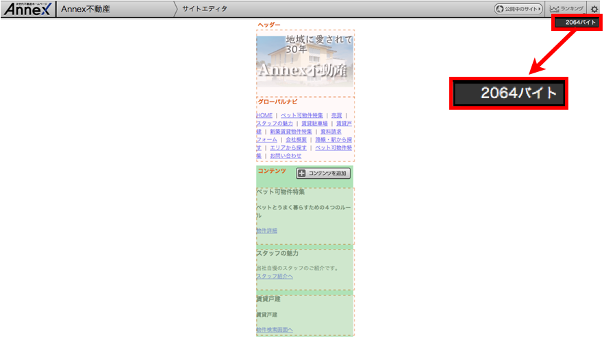 http://support.annex-homes.jp/manual/mobilesite01.png