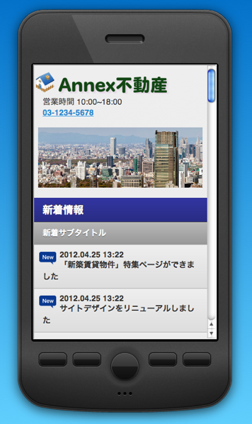 http://support.annex-homes.jp/manual/pre3.png