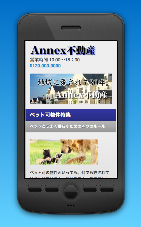 http://support.annex-homes.jp/manual/smt.png
